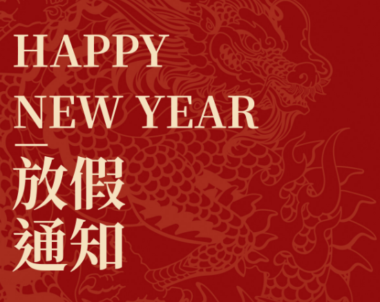 江南手机网页版登录入口_江南（中国）2024年放假公告